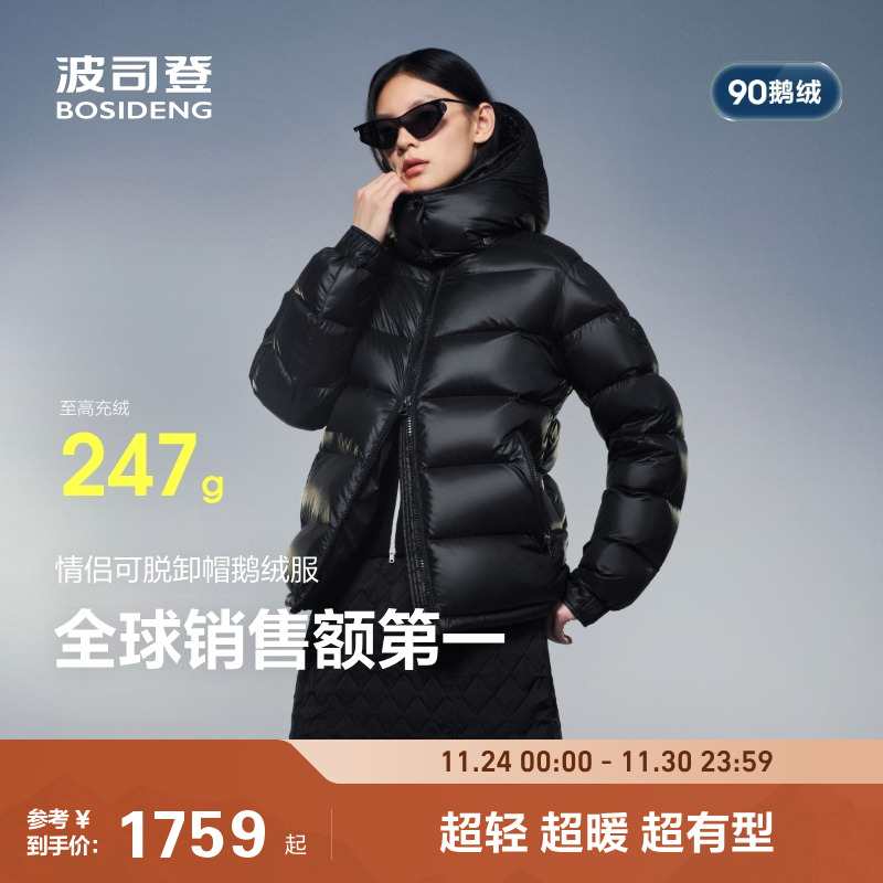 90鹅绒泡芙波司登短款羽绒服男女