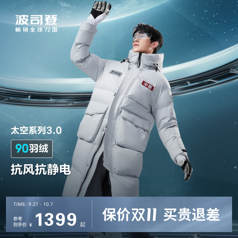 波司登羽绒服男女同款长款登山服