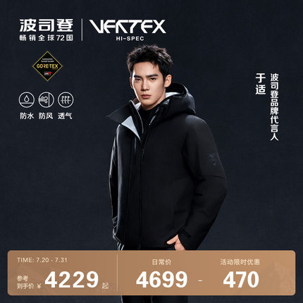 明星同款波司登冬季高端户外GORE-TEX情侣防风保暖鹅绒羽绒服男女
