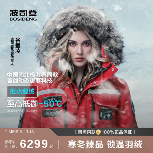 科考款800蓬极寒鹅绒羽绒服男女