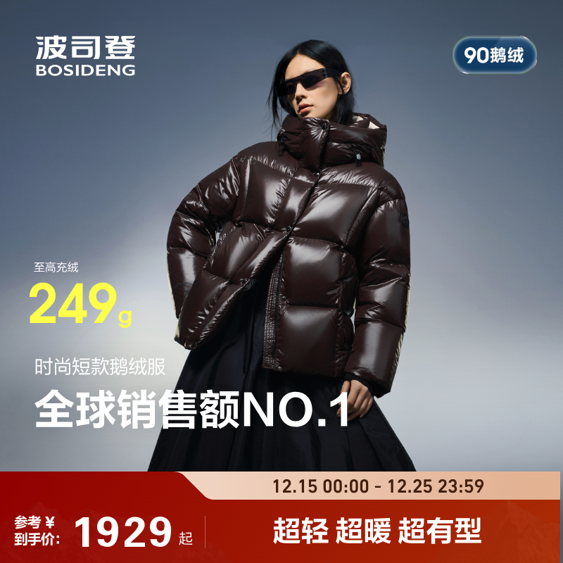 【90鹅绒】波司登2025新款冬季羽绒服女短款科技蓄热泡芙高蓬