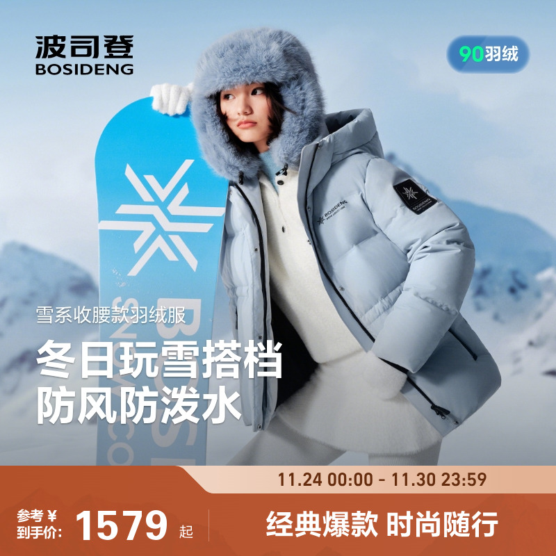 波司登2025新款冬季户外短款羽绒服女冰雪运动连帽时尚运动保暖