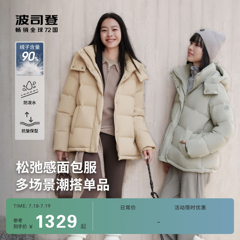 波司登羽绒服女短款面包服加厚