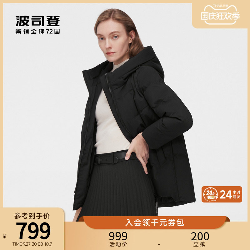 波司登羽绒服女冬季新款小廓形舒适百搭短款加厚防风保暖外套怎么样,好用不?