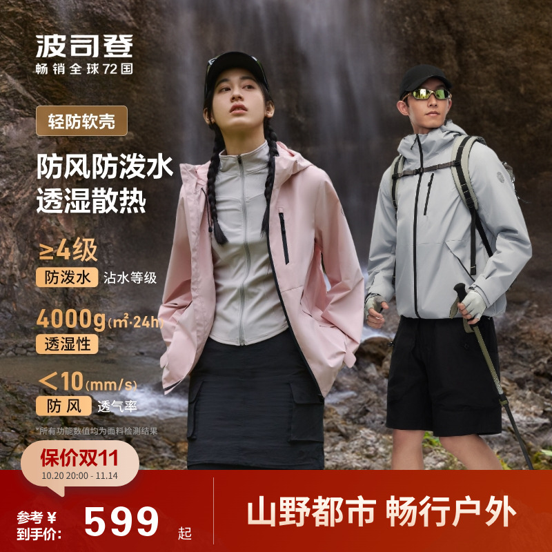 防风外套波司登秋冬男女