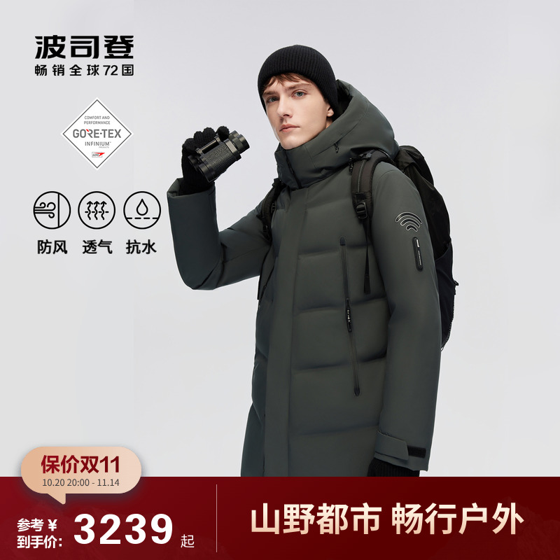 户外中长款羽绒服波司登保暖男