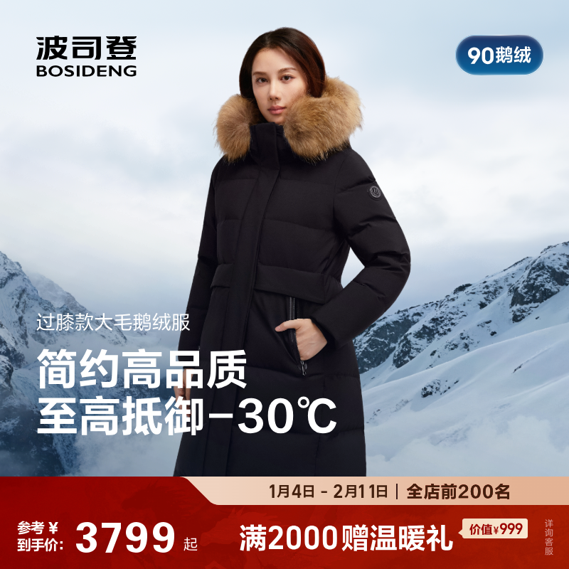 【25新款毛领品质鹅绒】波司登羽绒服女修身长款保暖抗皱防风升级