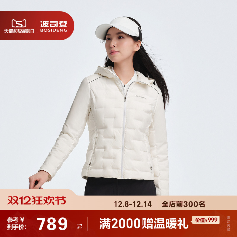 【90鹅绒】波司登25秋新款女轻薄羽绒服内胆收腰连帽短款高尔夫