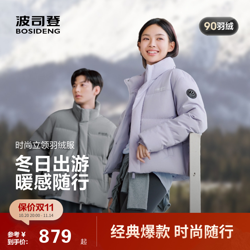 波司登2025冬季户外新款时尚运动情侣短款防风保暖面包羽绒服男女