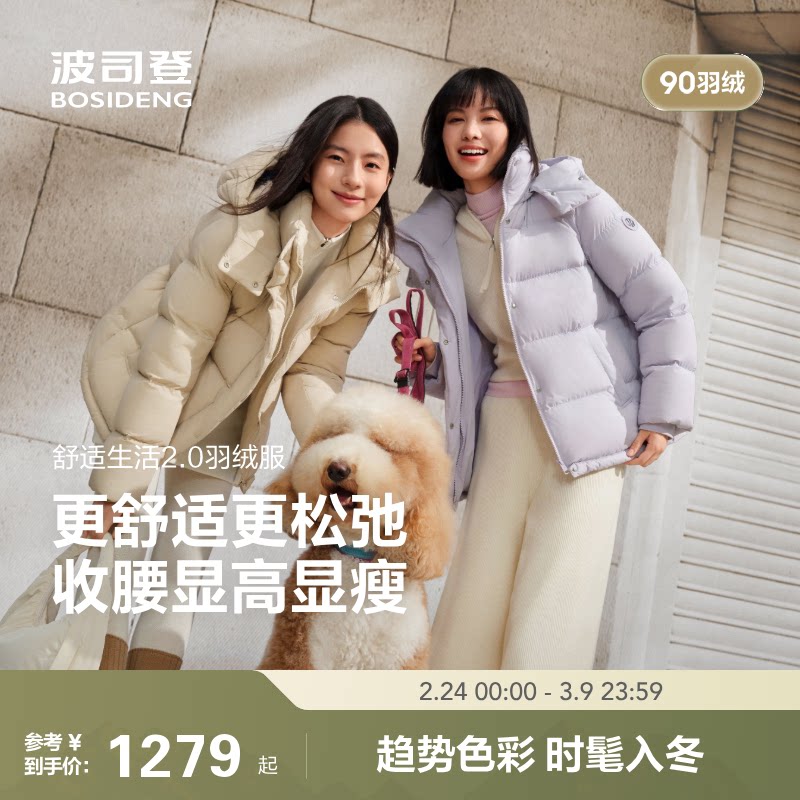 【25新款】波司登冬季休闲短款羽绒服女舒适收腰显瘦弹力抗皱保暖