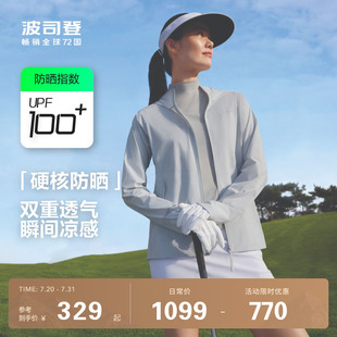 遮阳防紫外线UPF100冰丝凉感透气舒适连帽原纱防晒衣女 波司登夏季