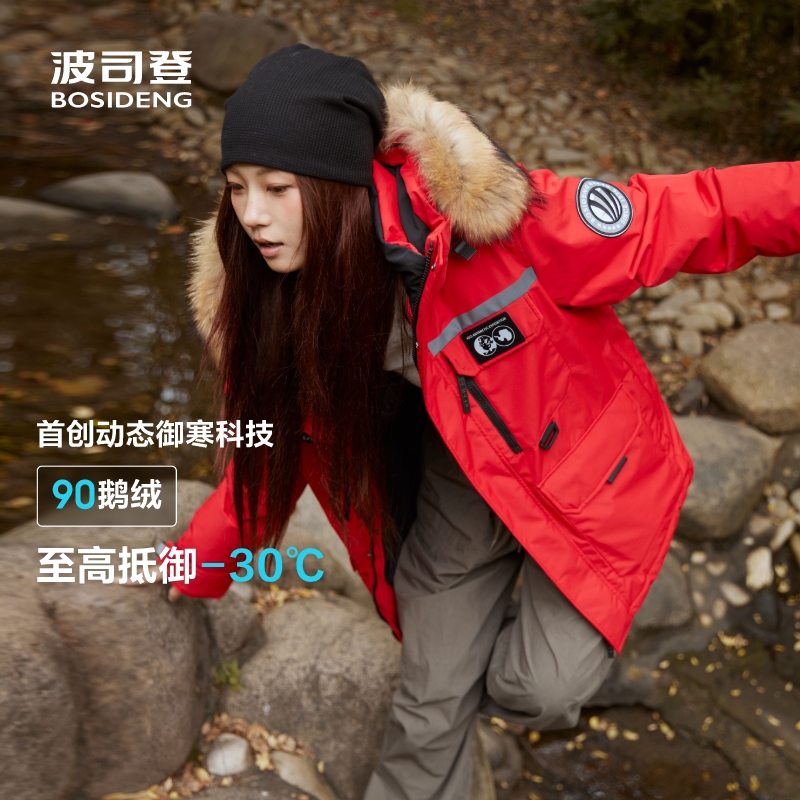 极地极寒大毛领鹅绒羽绒服波司登
