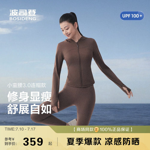 显瘦小蛮腰运动瑜伽凉感透气防晒