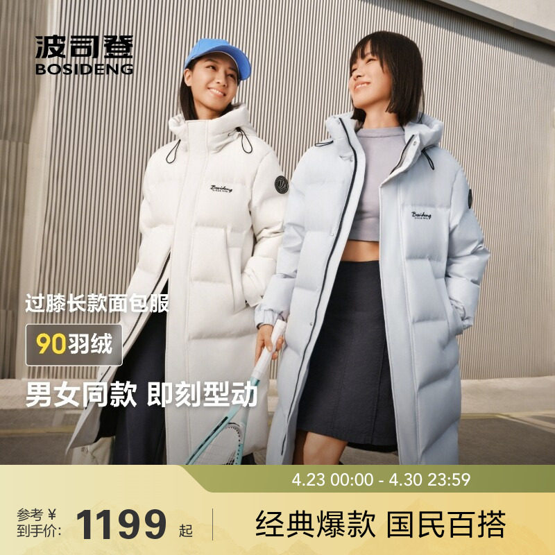 波司登新款冬季长款休闲宽松防风加厚连帽保暖羽绒服女男外套