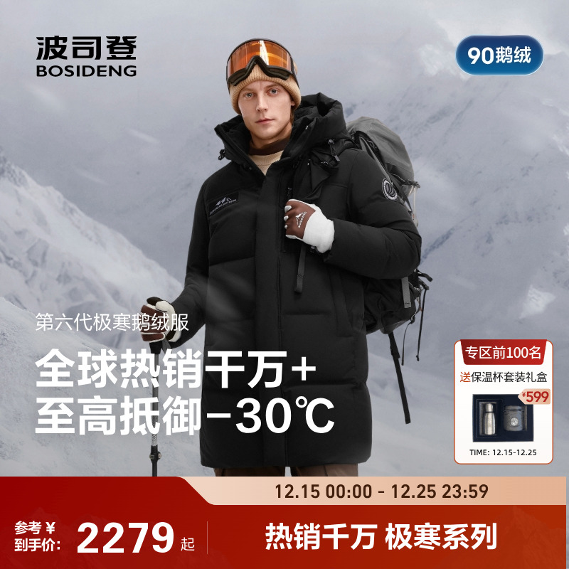 科技升温面料，最大升温+10℃