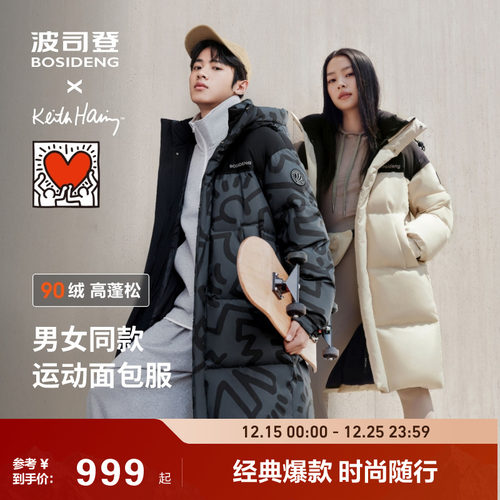 男女同款长款羽绒服波司登
