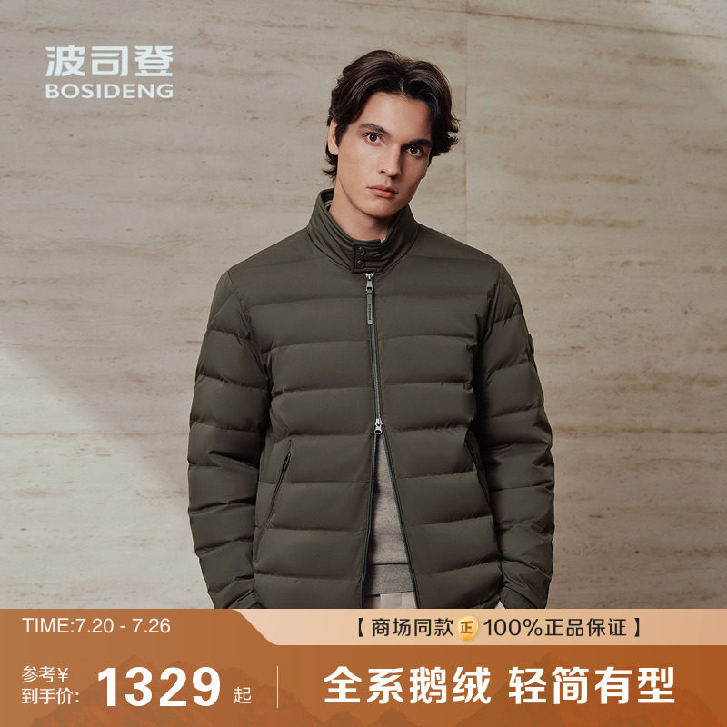 90鹅绒波司登2026新款排骨羽绒服男经典商务修身短款轻薄保暖立领