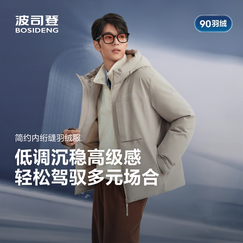 波司登2025冬新款羽绒服男时尚休闲科技轻量工装外套短款连帽