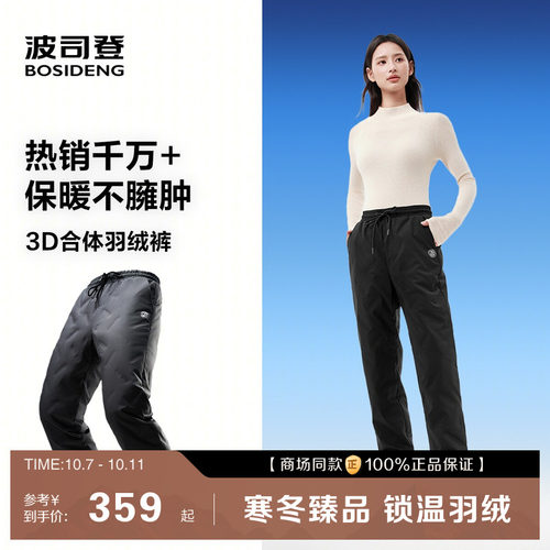 波司登加厚防风保暖羽绒裤男女