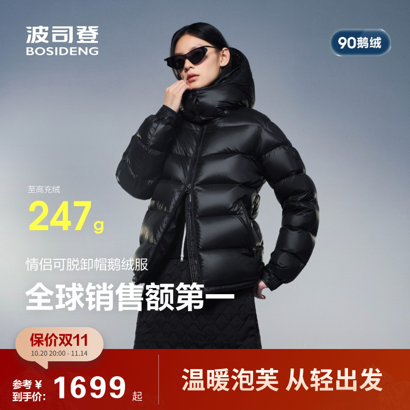 90鹅绒泡芙波司登短款羽绒服男女