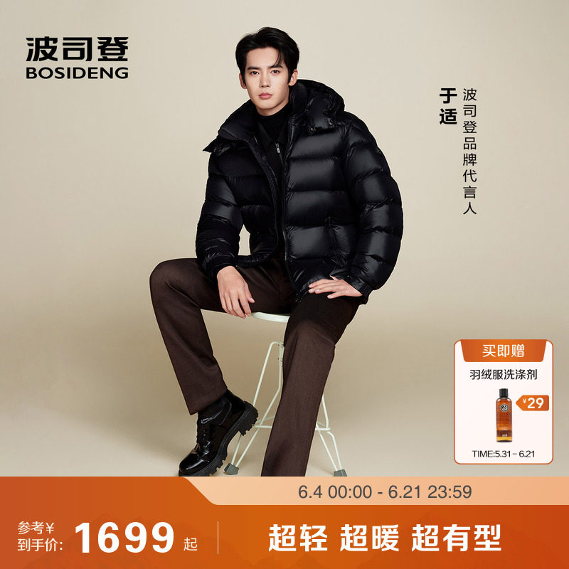 明星同款波司登户外冬季短款蓄热高蓬泡芙90鹅绒保暖羽绒服男女