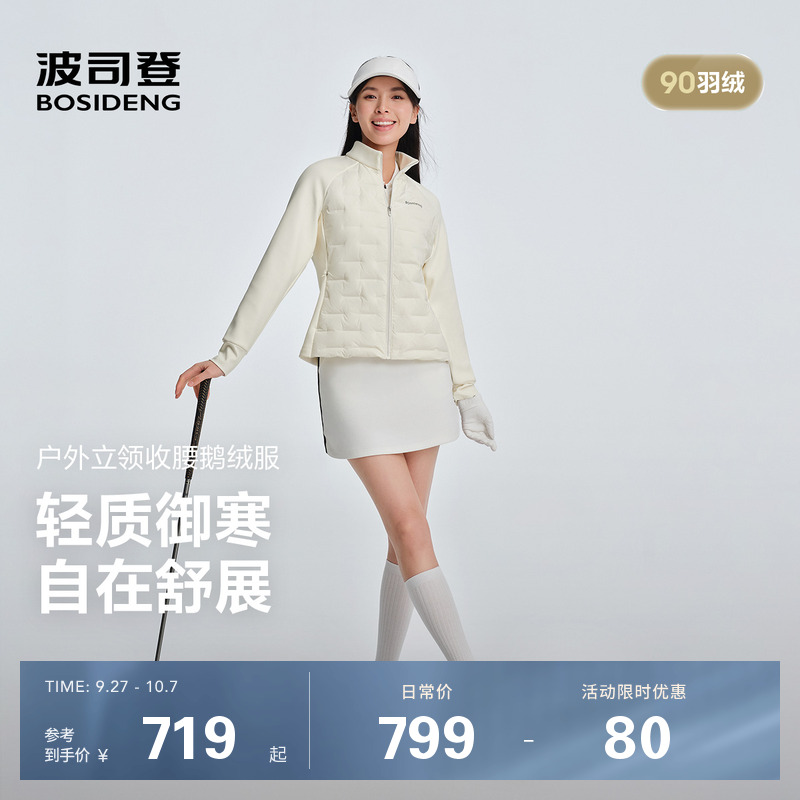【鹅绒】波司登25秋新款女短款高端轻暖羽绒服内胆拼接外套高尔夫