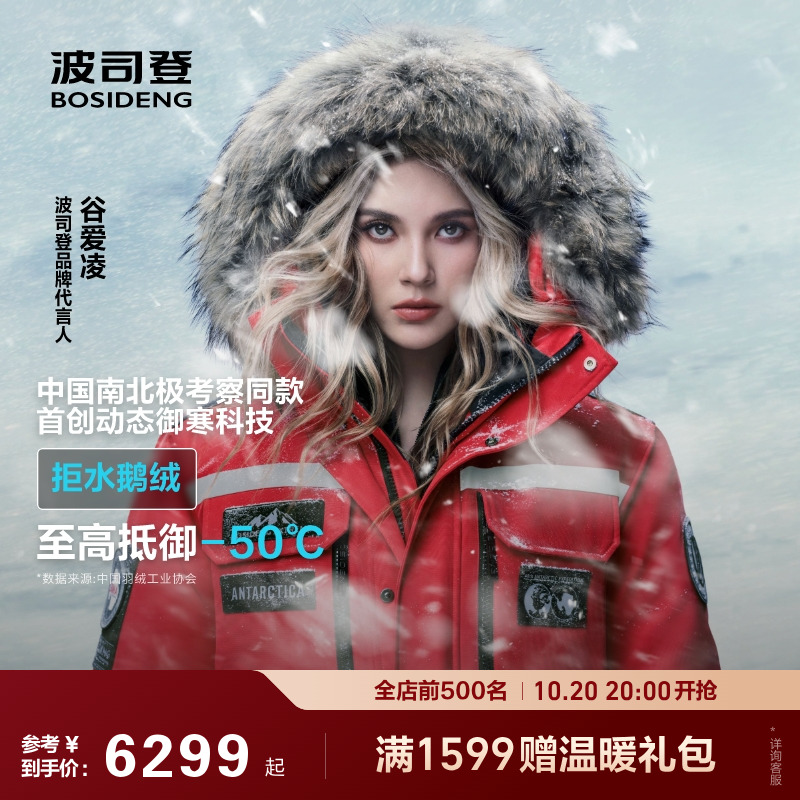 科考款800蓬极寒鹅绒羽绒服男女