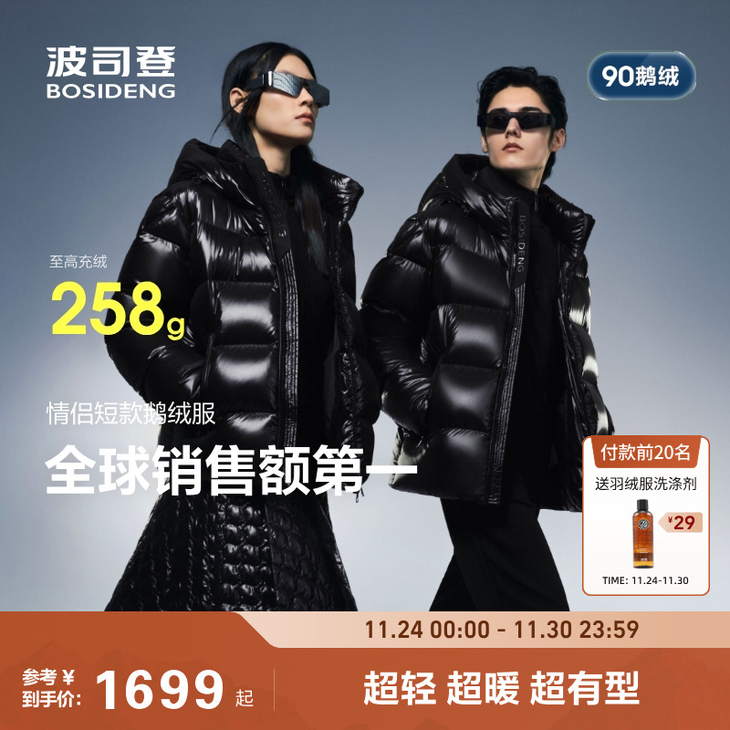 波司登短款泡芙鹅绒羽绒服男女