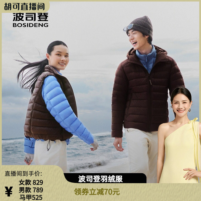 【云感排骨90鹅绒】波司登26春秋新款短款轻暖轻薄羽绒服男