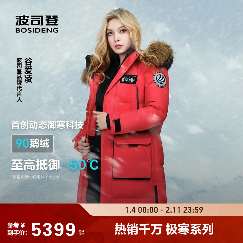 波司登冬800蓬高端极寒工装情侣毛领保暖鹅绒羽绒服女男