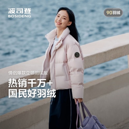 时尚保暖面包羽绒服男女波司登