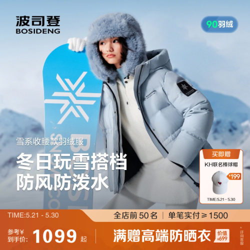 波司登冰雪运动连帽短款羽绒服女