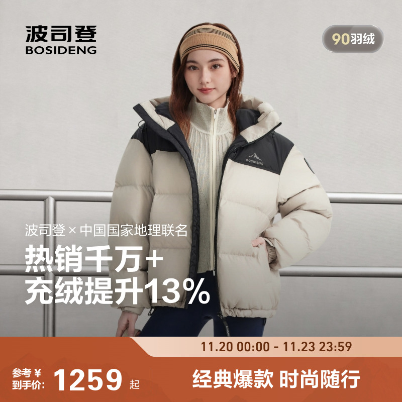 波司登2025新款羽绒服女短款男女同款时尚运动连帽百搭保暖面包服