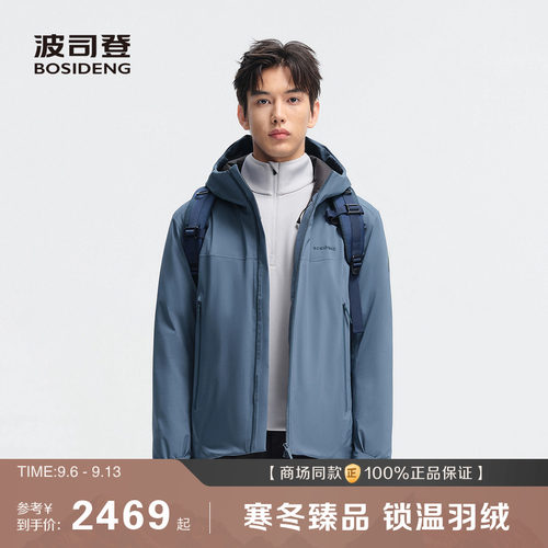 90鹅绒波司登高蓬保暖羽绒服男