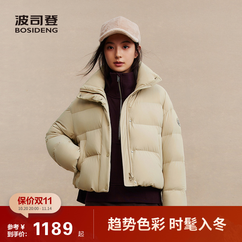 波司登2025新款冬季羽绒服女士短款宽松立领亲肤抗皱舒适生活2.0
