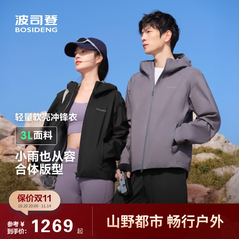 户外登山徒步防风软壳冲锋衣男女