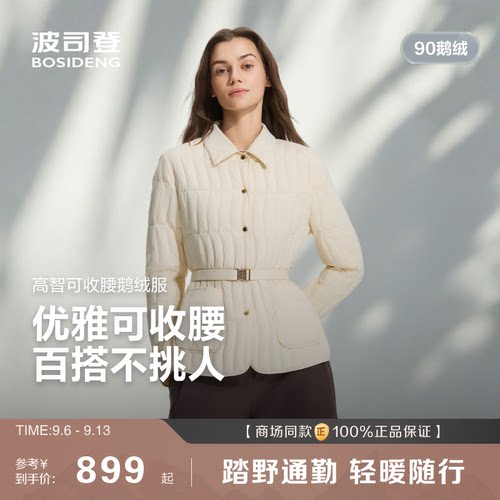 波司登收腰短款静奢羽绒服外套女
