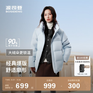 舒适保暖百搭连帽短款 90绒时尚 羽绒服女士宽松 冬季 波司登2025新款