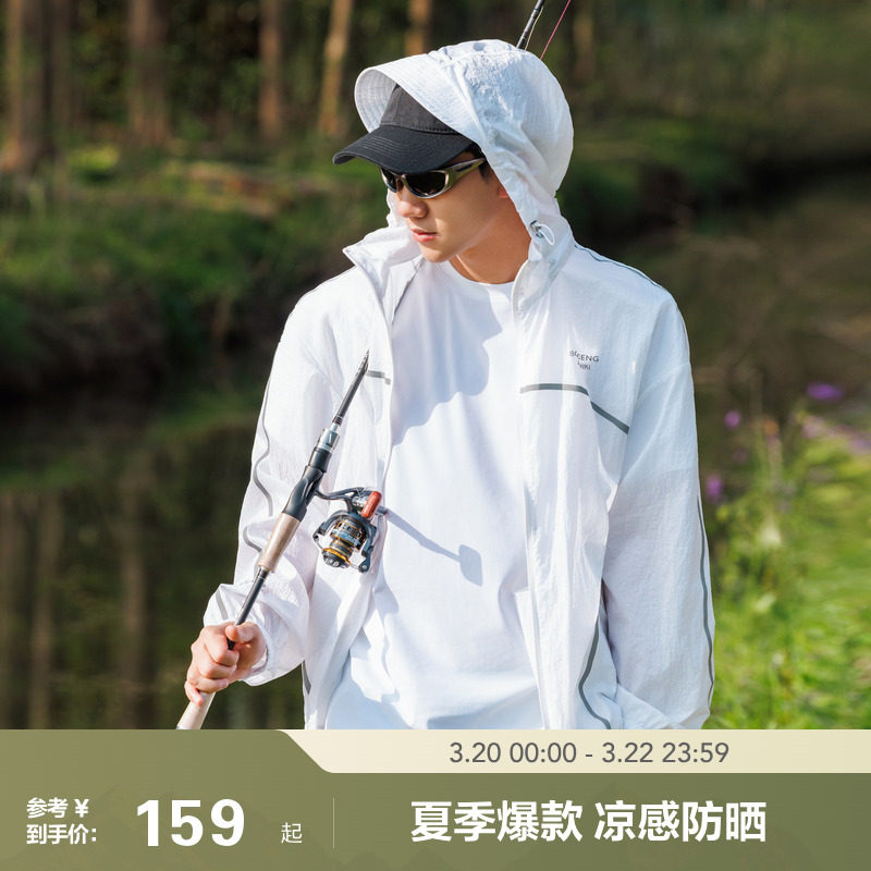 波司登夏季户外遮阳防紫外线UPF40+透气舒适连帽防晒衣男