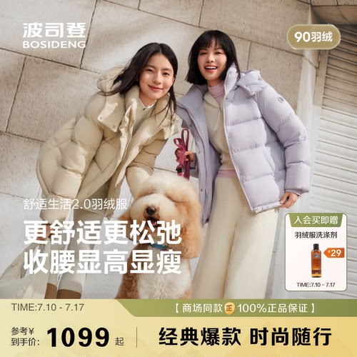 波司登羽绒服女短款面包服加厚