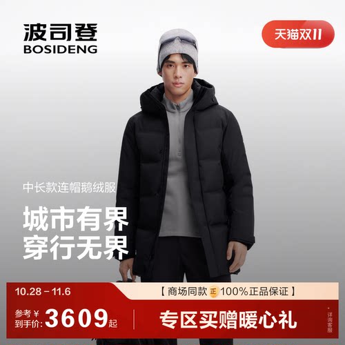 波司登90鹅绒羽绒服男中长款保暖