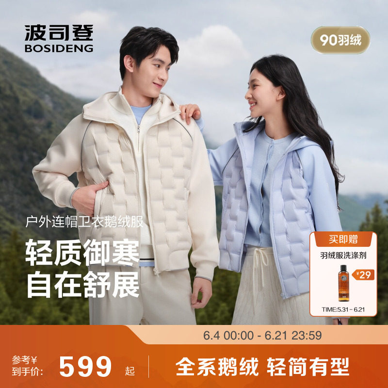 【90鹅绒】波司登春秋新款女短款高端轻暖瑜伽运动羽绒服卫衣外套