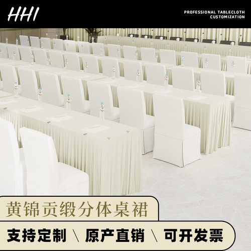 分体台裙配卡子桌布桌裙