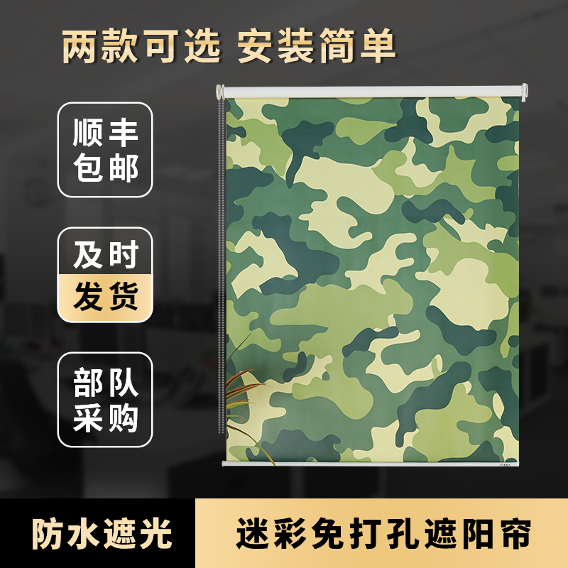 军绿色工程卷帘幕布窗帘遮光防晒风卷帘军迷窗帘户外迷彩卷帘军风