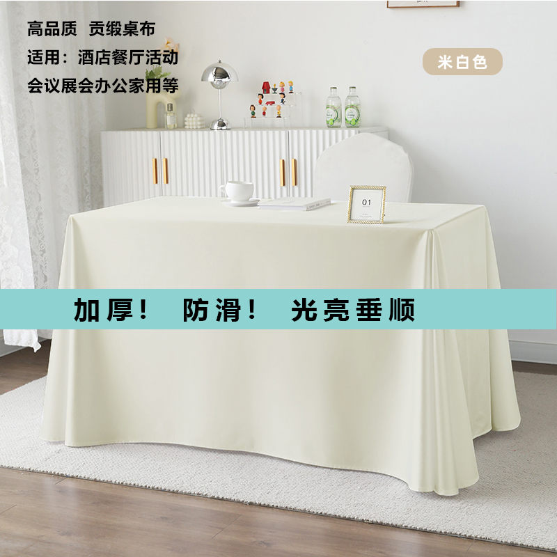 高端会议桌布HHI皇锦贡缎无褶皱