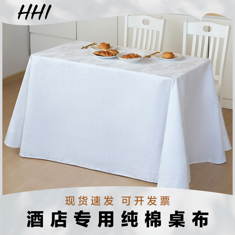 白色加厚全棉提花桌布高端酒店西餐厅纯棉台布咖啡厅饭店茶几布艺