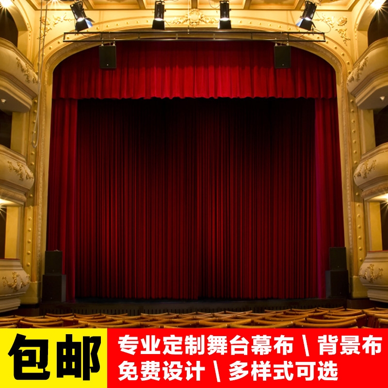 专业定制舞台幕布加厚金丝绒背景布幼儿园婚庆道具演出电动窗帘