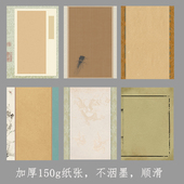 A4硬笔书法纸学生比赛钢笔书法作品专用纸成人中国风套装 加厚无格