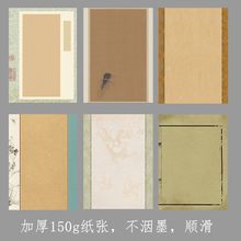 A4硬笔书法纸学生比赛钢笔书法作品专用纸成人中国风套装加厚无格