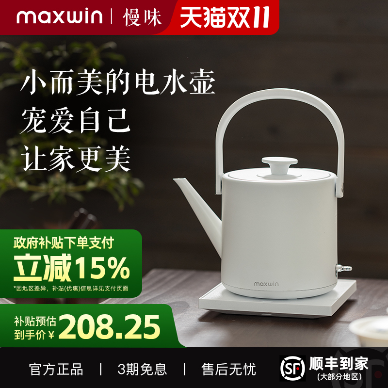 慢味高颜值电热水壶酒店同款